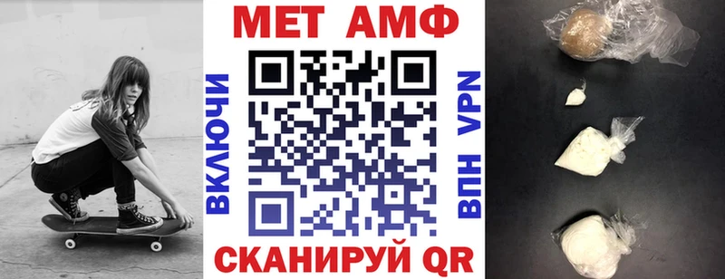 АМФ VHQ  Купить закладки  Кремёнки 