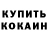 Кетамин VHQ santina rodrigues