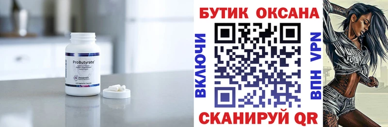Купить  Кремёнки  Бутират BDO 33% 