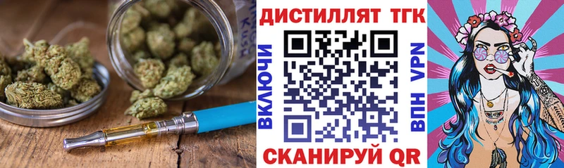 Дистиллят ТГК вейп с тгк  Купить закладки  Кремёнки 